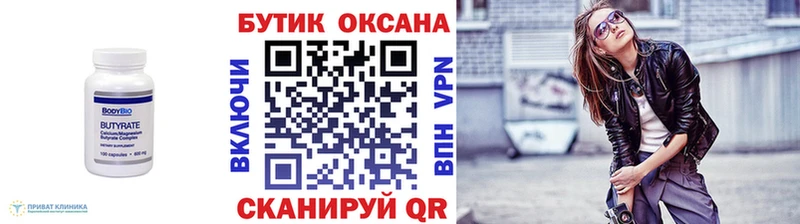это клад  Николаевск-на-Амуре  Бутират оксана 