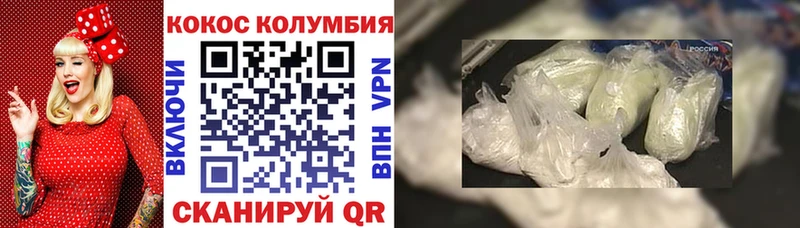 КОКАИН 99% Николаевск-на-Амуре