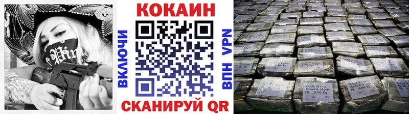 КОКАИН Эквадор Николаевск-на-Амуре
