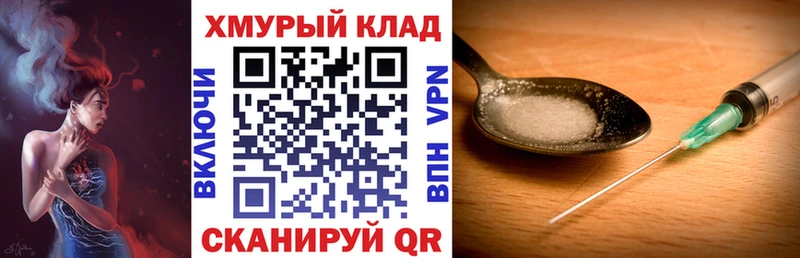 Героин хмурый  купить наркотик  Николаевск-на-Амуре 