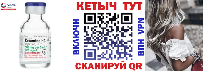 КЕТАМИН ketamine  где найти   Николаевск-на-Амуре 