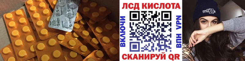 ЛСД экстази кислота  площадка формула  Николаевск-на-Амуре  цена  