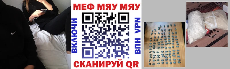 Мефедрон мяу мяу  купить  сайты  Николаевск-на-Амуре 