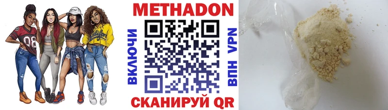 МЕТАДОН белоснежный Николаевск-на-Амуре